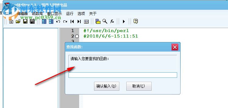 PerlEditor(在線代碼編輯軟件) 1.4 官方版