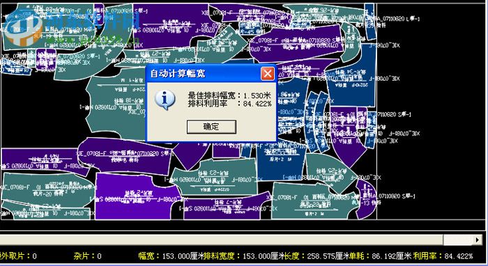 瑞麗超級排料系統(tǒng)下載 2018 官方版