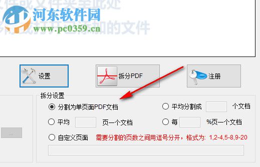 PDF分割工具(PDFdo Split PDF) 1.8 官方版