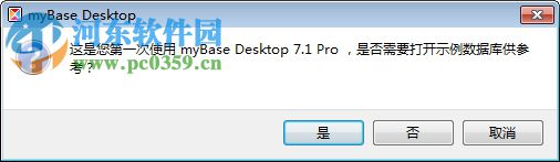 myBase Desktop7下載(通用資料壓縮管理器) 7.1 破解版