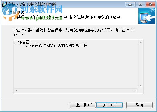 Win10輸入法經(jīng)典切換下載