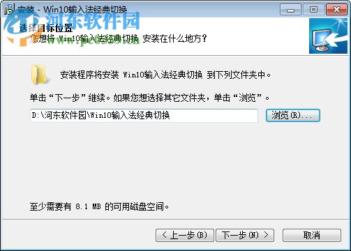 Win10輸入法經(jīng)典切換下載