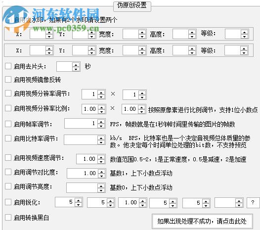 短視頻批量偽原創(chuàng)工具 2.25 綠色版