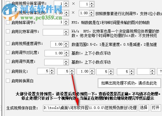 短視頻批量偽原創(chuàng)工具 2.25 綠色版