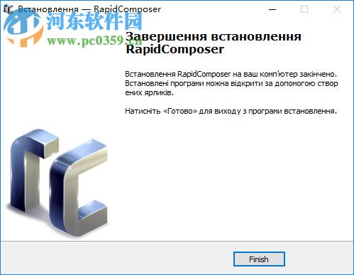 RapidComposer(音樂原型設(shè)計(jì)軟件) 3.6.5 官方版