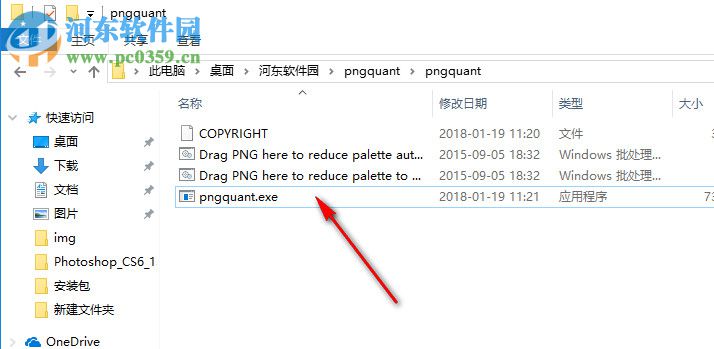 pngquant(PNG圖片壓縮工具) 2.12.0 綠色版