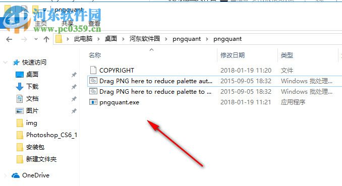 pngquant(PNG圖片壓縮工具) 2.12.0 綠色版