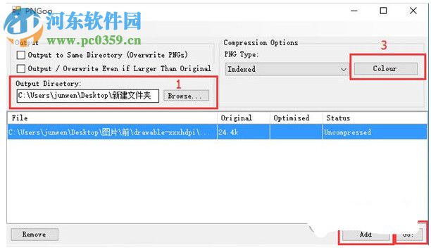 pngquant(PNG圖片壓縮工具) 2.12.0 綠色版