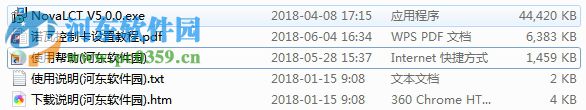 NovaLCT下載(諾瓦LED控制系統(tǒng)軟件) 5.1.0 最新版