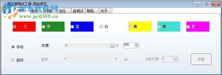 NovaLCT下載(諾瓦LED控制系統(tǒng)軟件) 5.1.0 最新版