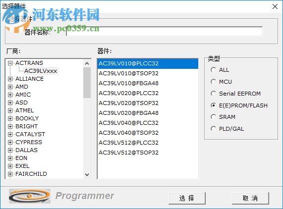 EasyPRO Programmer(EasyPRO系列編程工具) 1.0 官方版