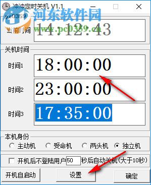 沖沖定時(shí)關(guān)機(jī) 1.1 免費(fèi)版