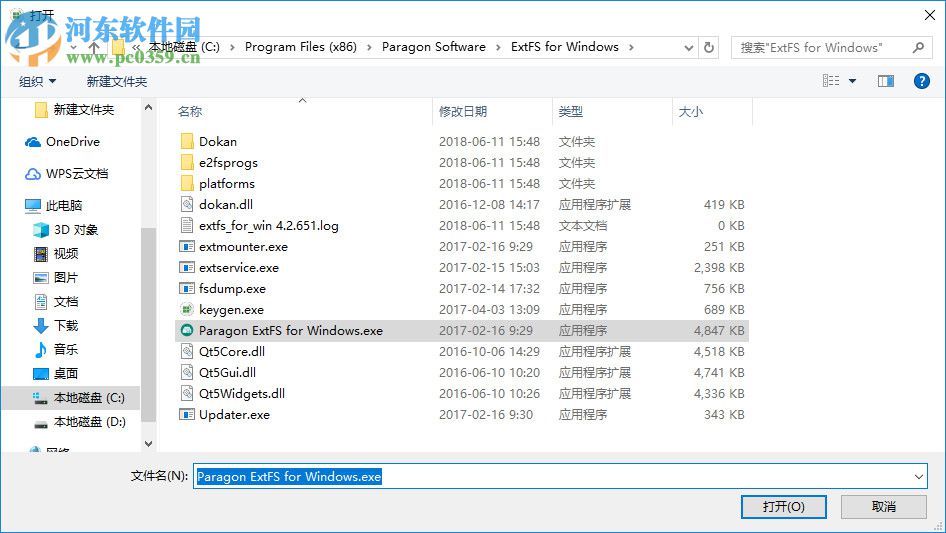 ExtFS for Windows下載 4.2.651 破解版