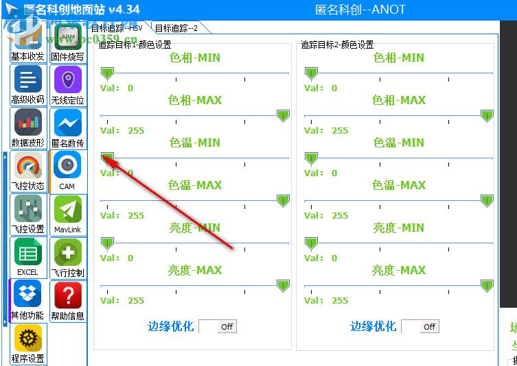 匿名科創(chuàng)地面站 4.34 綠色版