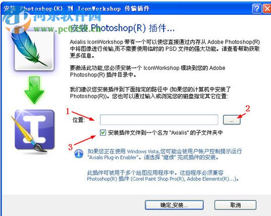 Axialis IconWorkshop下載 6.9.1 漢化破解版