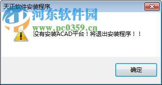 天正建筑TS 4.7下載 2018 中文破解版