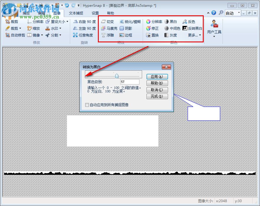 截圖工具HyperSnap 8下載(附注冊(cè)機(jī))