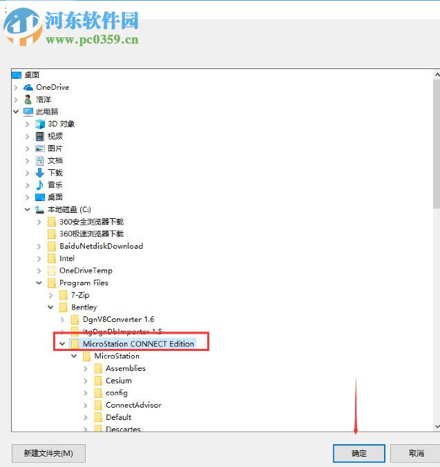 MicroStation CONNECT Edition10下載 附破解補(bǔ)丁