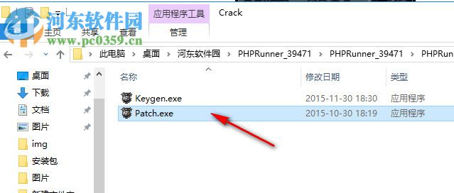 PHPRunner v8.1下載(附安裝教程) 破解版