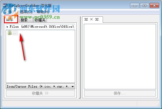圖標(biāo)提取器(BeCyIconGrabber) 2.3 漢化版