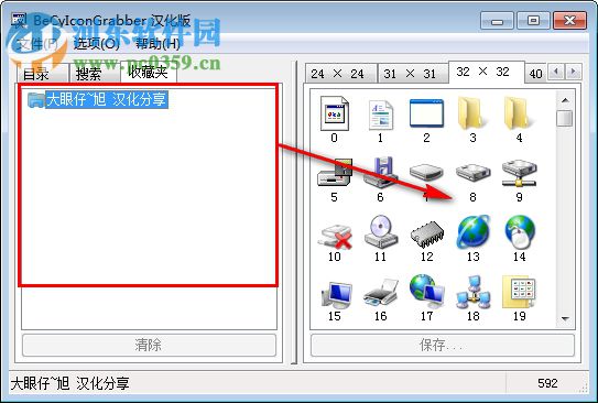 圖標(biāo)提取器(BeCyIconGrabber) 2.3 漢化版