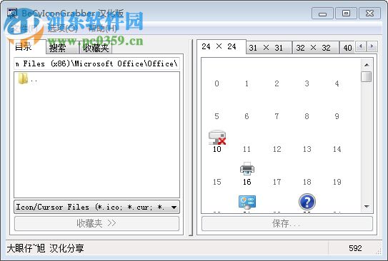 圖標(biāo)提取器(BeCyIconGrabber) 2.3 漢化版