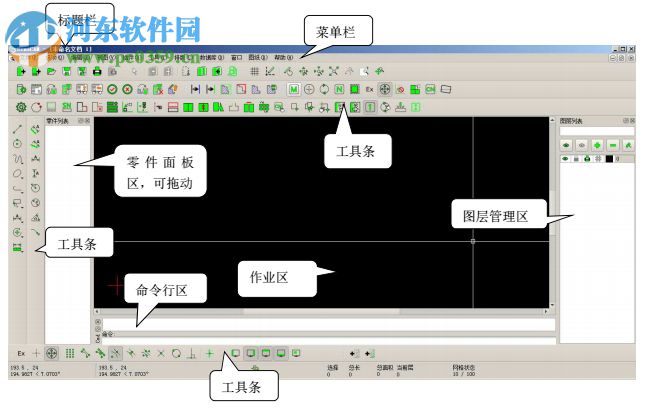 SinoCAM(板材自動套料軟件) 9.0 免費版