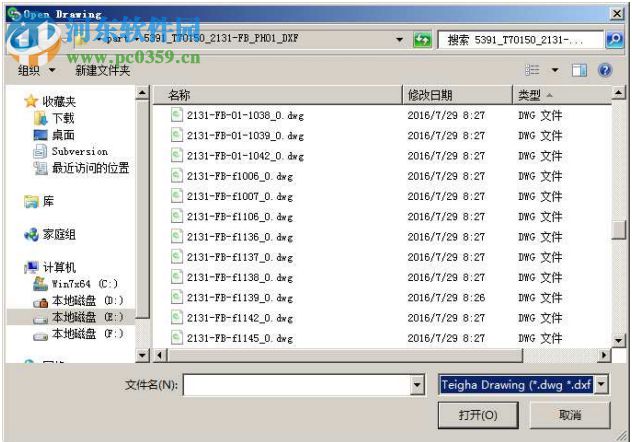 SinoCAM(板材自動套料軟件) 9.0 免費版