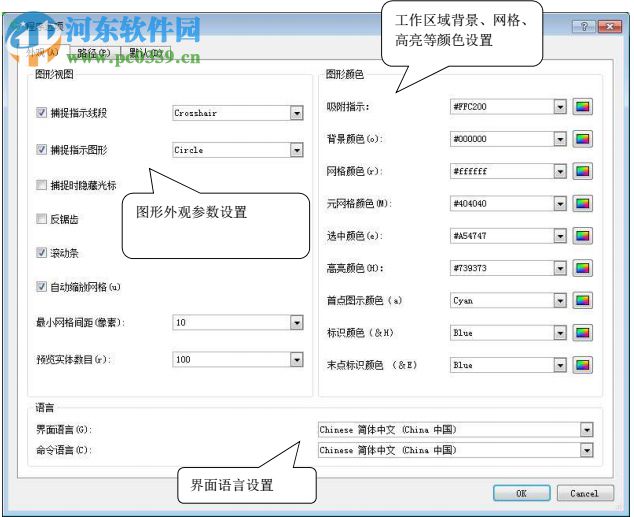 SinoCAM(板材自動套料軟件) 9.0 免費版