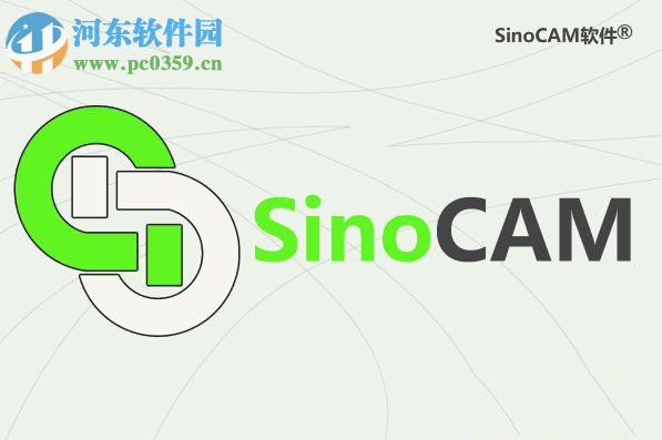 SinoCAM(板材自動套料軟件) 9.0 免費版