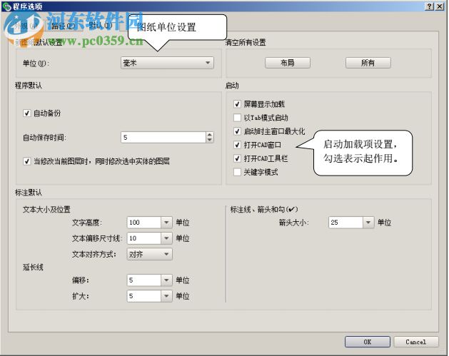 SinoCAM(板材自動套料軟件) 9.0 免費版