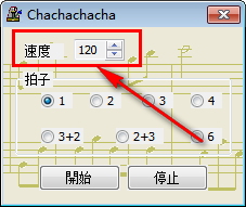 chachachacha(電腦節(jié)拍器) 1.0 綠色版