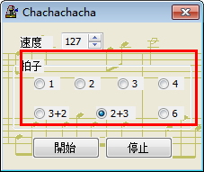 chachachacha(電腦節(jié)拍器) 1.0 綠色版