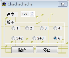 chachachacha(電腦節(jié)拍器) 1.0 綠色版