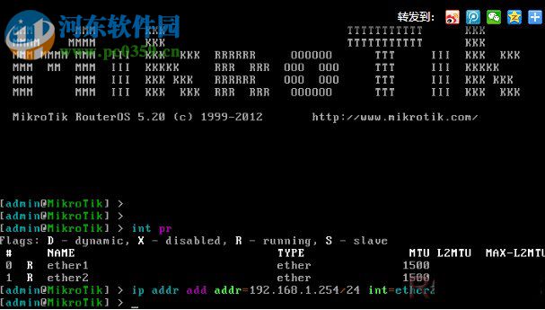 mikrotik routeros ROS軟路由 6.32.2 破解版