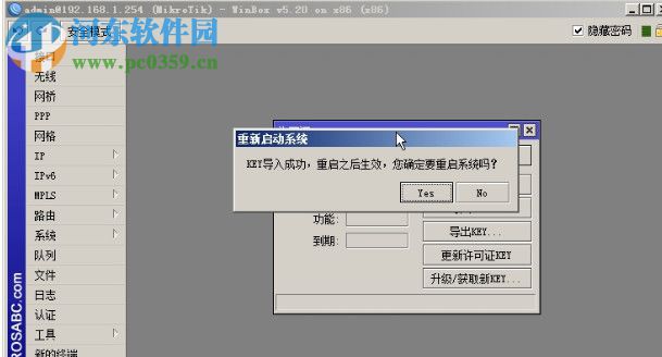 mikrotik routeros ROS軟路由 6.32.2 破解版