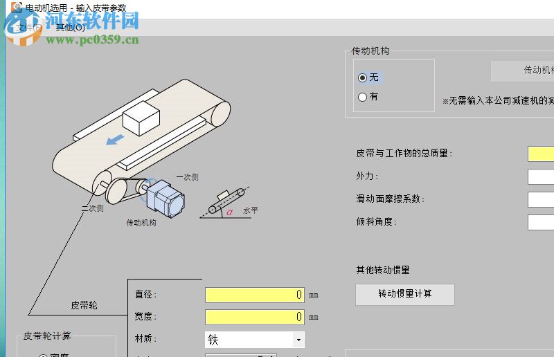 東方馬達電動機選型軟件 4.1.3 官方版