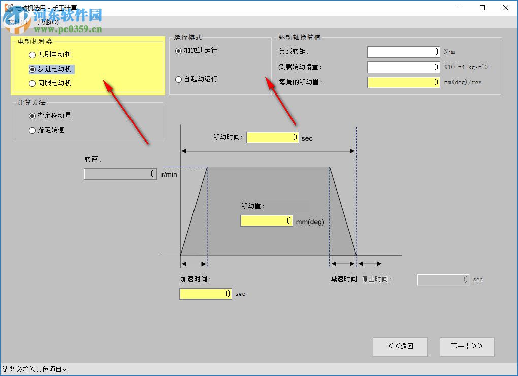 東方馬達電動機選型軟件 4.1.3 官方版