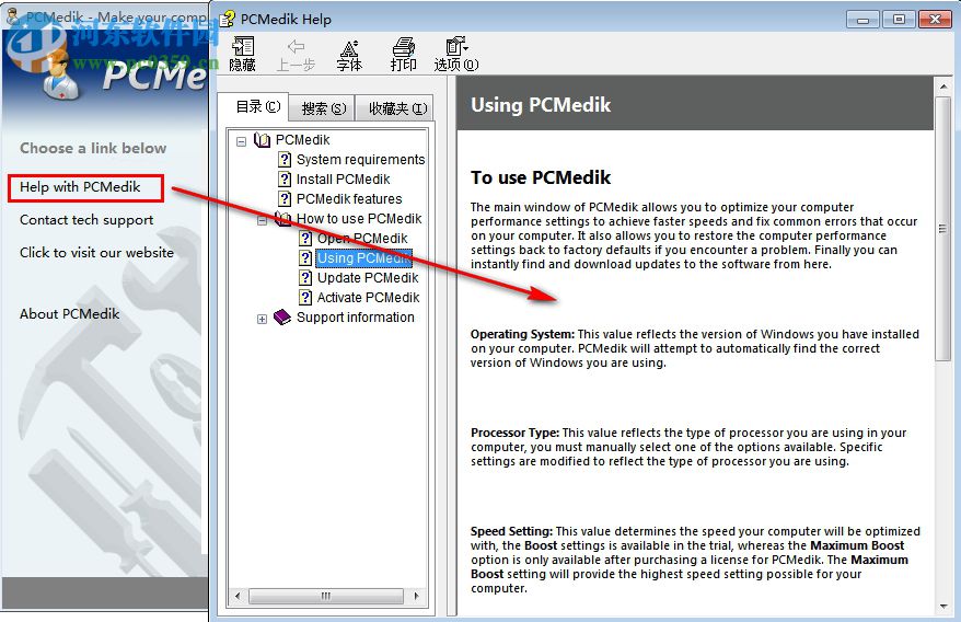 pcmedik系統(tǒng)優(yōu)化工具下載(附注冊機) 8.6.4.2018 注冊版