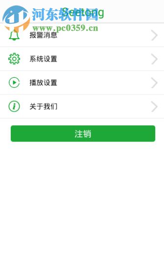 seetong電腦客戶端