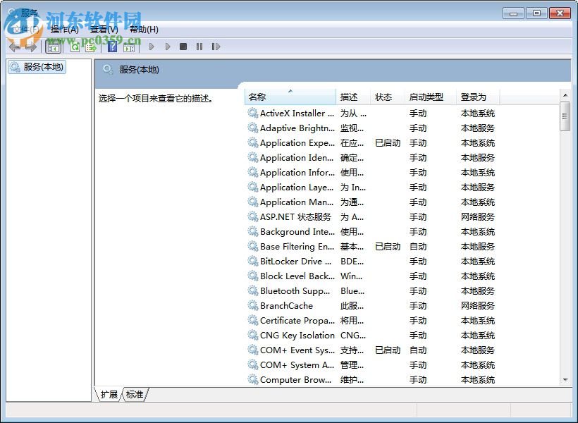 Easy Service Optimizer(系統(tǒng)優(yōu)化工具) 1.3 官方版