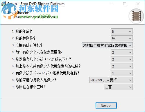 Free DVD Ripper Platinum(DVD轉(zhuǎn)換工具) 8.8.0 官方版