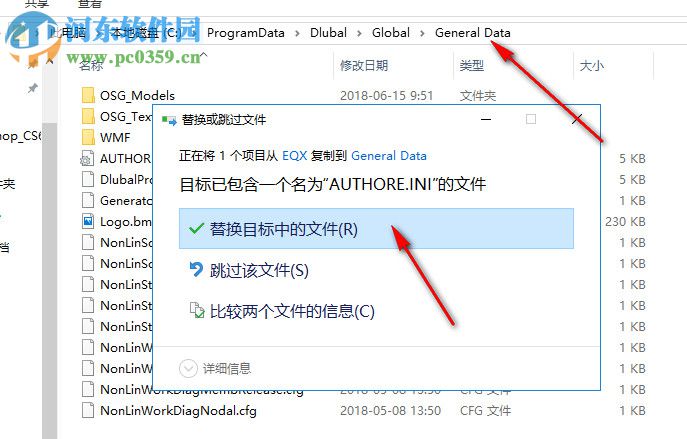 Dlubal RFEM(有限元分析與設(shè)計(jì)軟件) 5.13.01 破解版