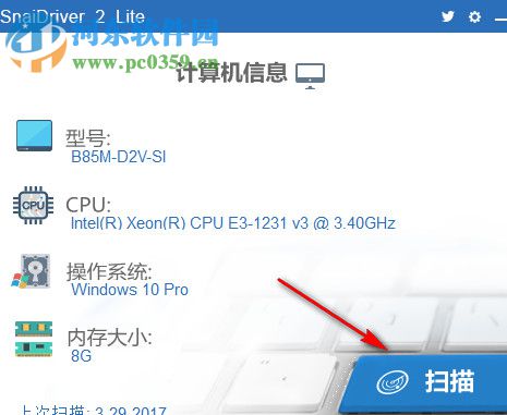 SnailDriver 2 Lite(驅(qū)動(dòng)程序更新工具) 2.1 綠色漢化版