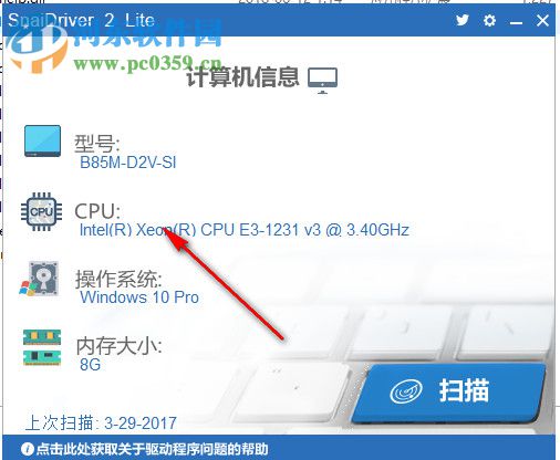 SnailDriver 2 Lite(驅(qū)動(dòng)程序更新工具) 2.1 綠色漢化版