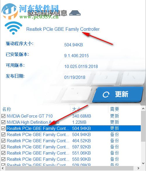 SnailDriver 2 Lite(驅(qū)動(dòng)程序更新工具) 2.1 綠色漢化版