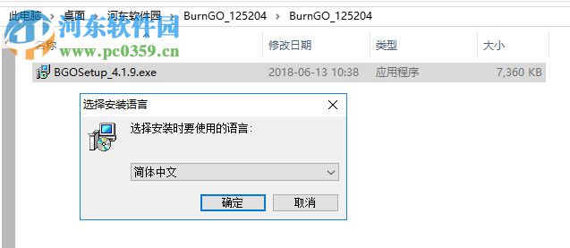 燒狗(BurnGo) 4.1.9 官方版