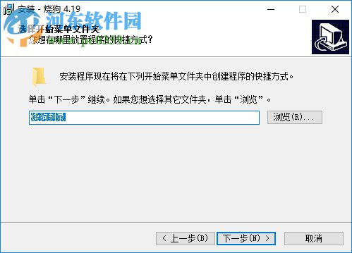 燒狗(BurnGo) 4.1.9 官方版