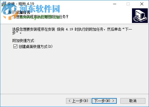 燒狗(BurnGo) 4.1.9 官方版