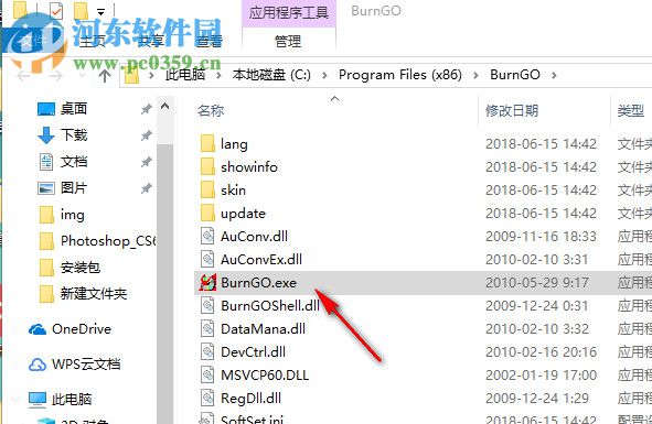 燒狗(BurnGo) 4.1.9 官方版